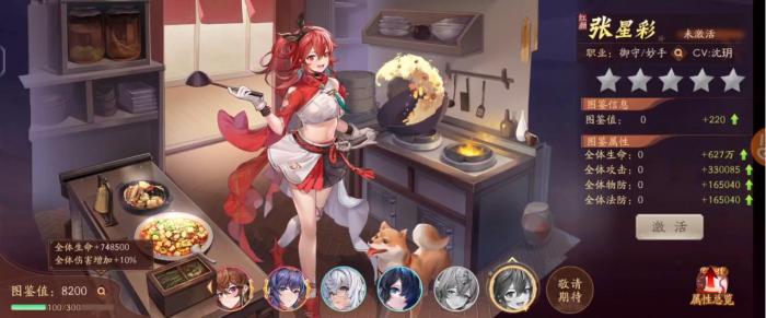 少年三国志2红颜张星彩技能是什么1