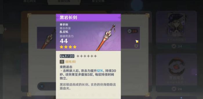 原神黑岩武器适配哪些角色2