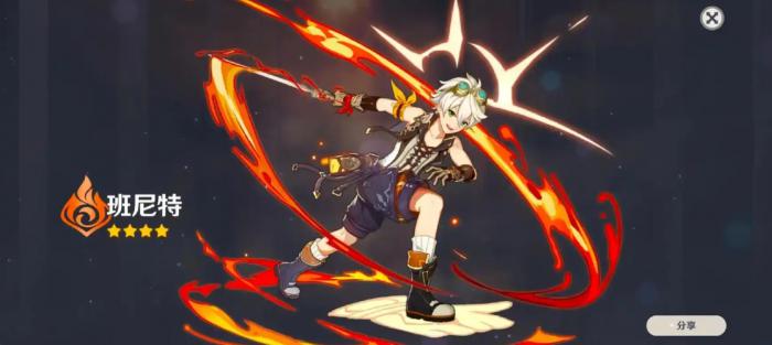 原神前期值得培养的角色是谁2