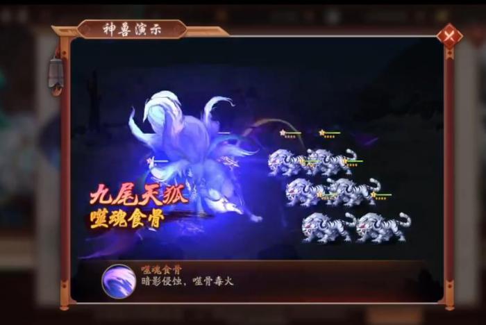 少年三国志2九尾天狐有什么用2