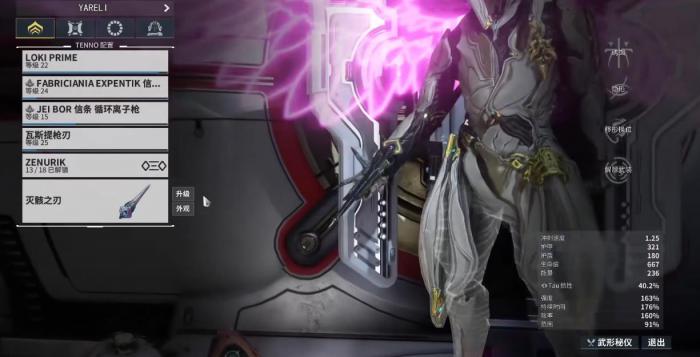 星际战甲灭骸之刃mod有什么用1