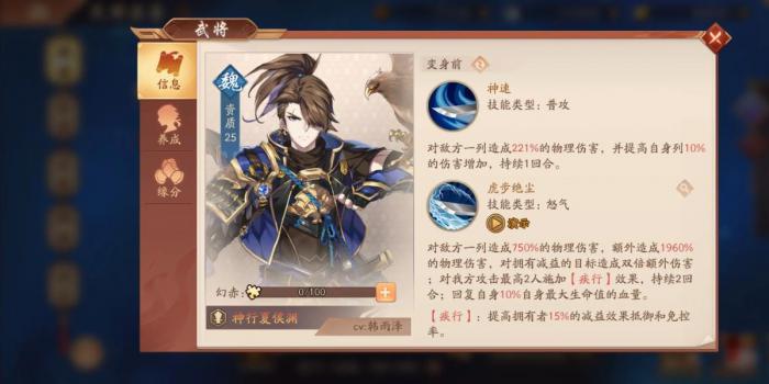 少年三国志2神行夏侯渊怎么玩2