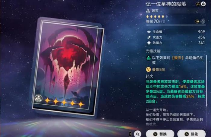 崩坏星穹铁道流萤光锥怎么选2