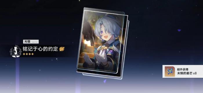 崩坏星穹铁道流萤光锥怎么选3