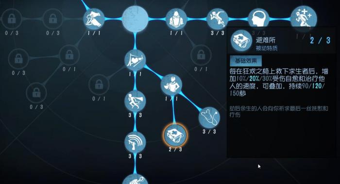 第五人格医疗兵怎么玩1