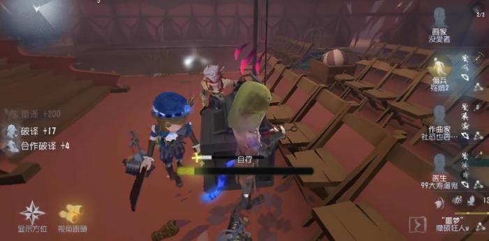 第五人格医疗兵怎么玩3