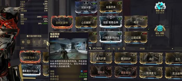 星际战甲伏特的振幅晶体怎么搭配3