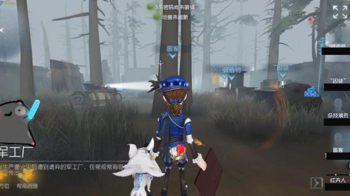 第五人格画家技巧有哪些2