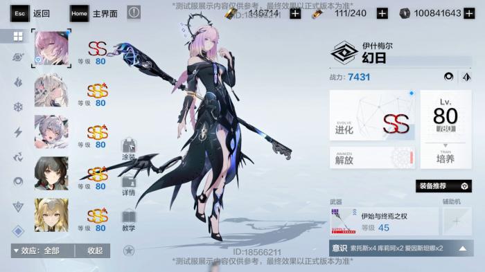 战双帕弥什新手抽卡如何规划2