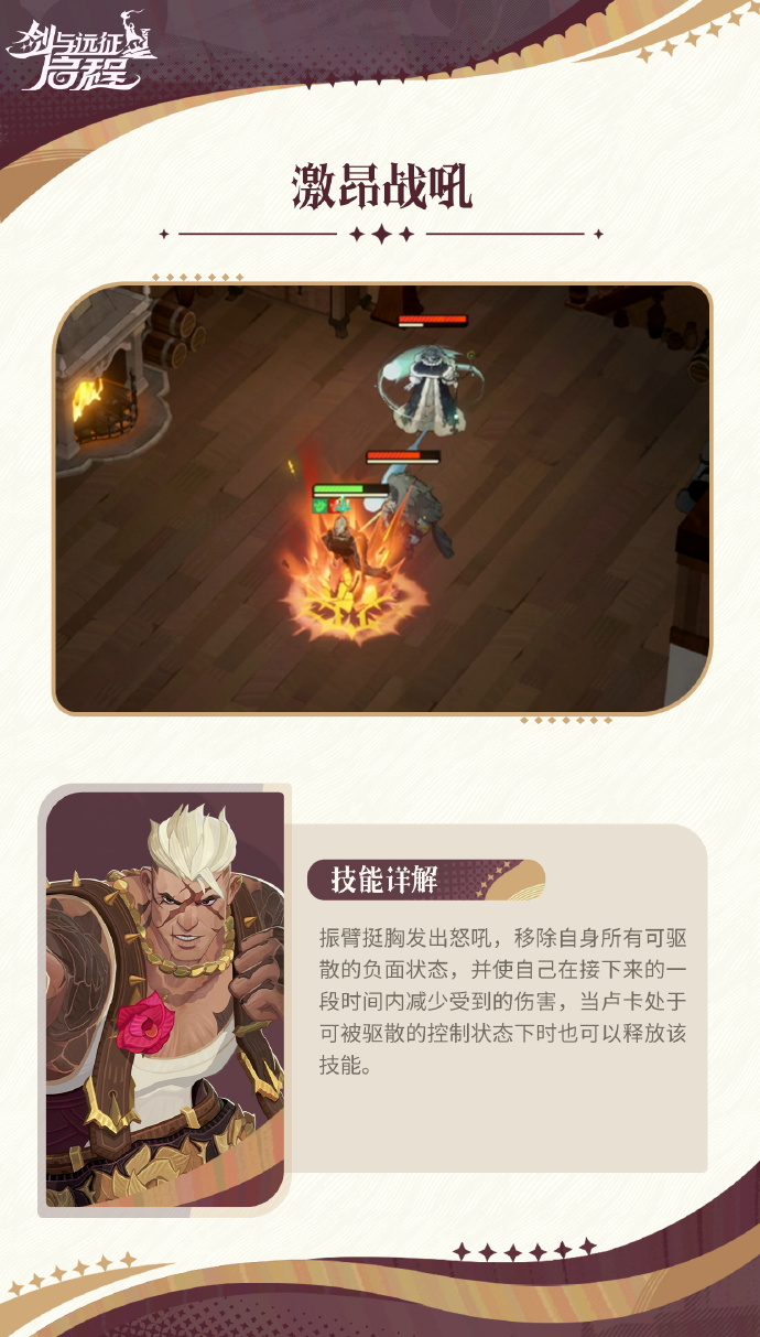 剑与远征启程卢卡值得抽吗1