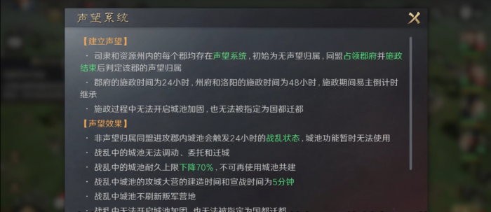 三国谋定天下S4怎么玩2