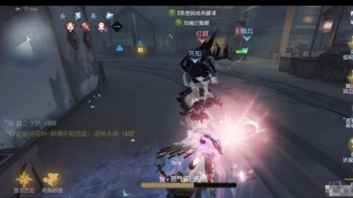 第五人格先知技能是什么3