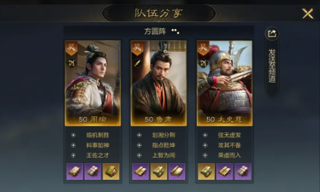 三国谋定天下吴国如何配队1