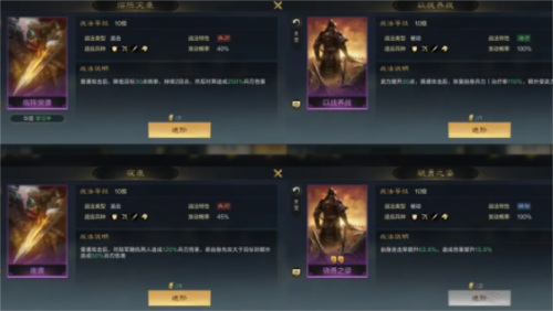 三国谋定天下吴国如何配队2