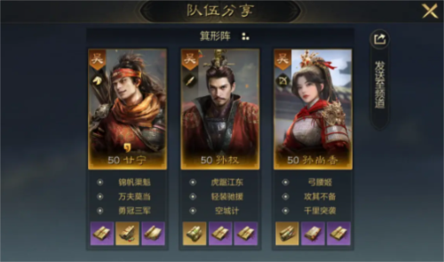 三国谋定天下吴国如何配队3