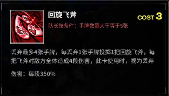 雷索纳斯弃牌飞斧怎么玩1