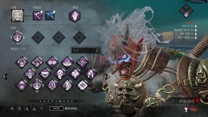 黎明杀机鬼武士可传授技能是什么1