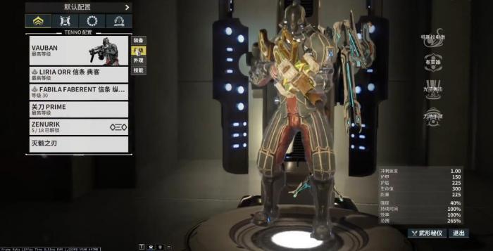 星际战甲工程统帅四技能有哪些用途1