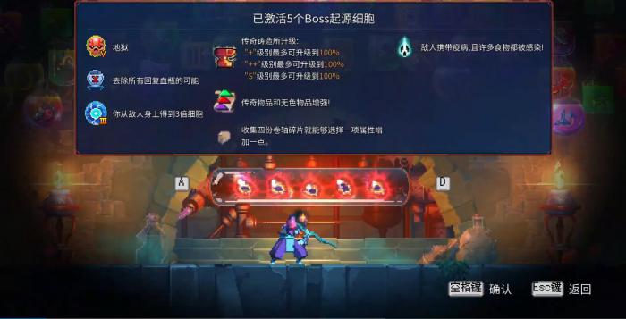 死亡细胞五细胞难度选什么变异好1