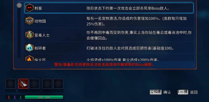 死亡细胞五细胞难度选什么变异好2