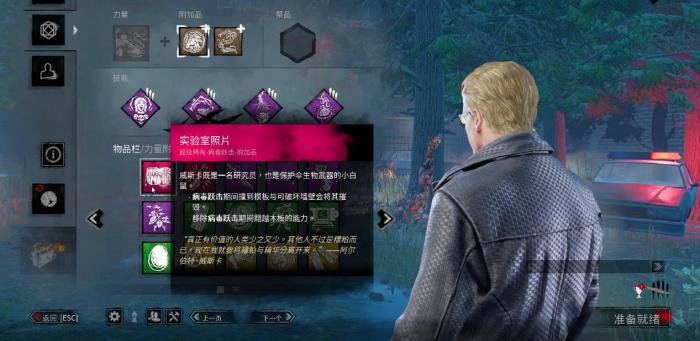 黎明杀机操纵者配件有什么用3