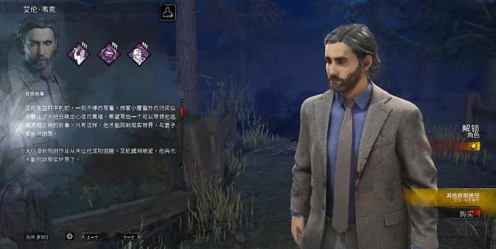 黎明杀机艾伦韦克有什么能力1