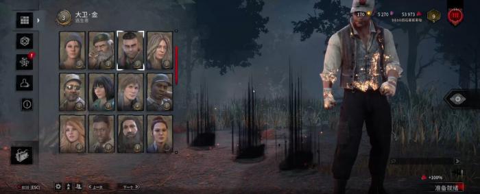 黎明杀机大卫金血网技能是什么1