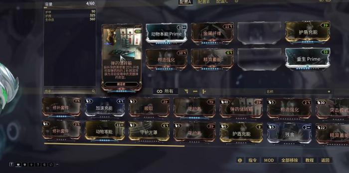 星际战甲机械守护中哪个泛用性最强1