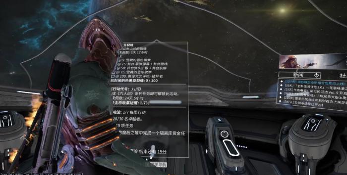 星际战甲水星结合点该怎么过1