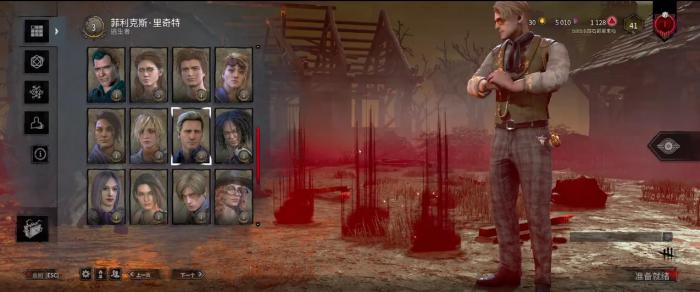 黎明杀机菲利克斯有什么能力1