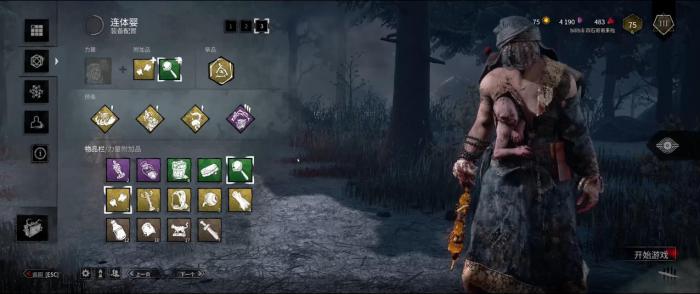 黎明杀机连体婴技能是什么1