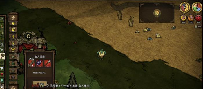 饥荒联机版鱼人雇佣后有哪些特性2