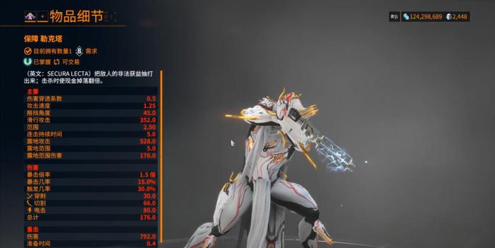 星际战甲标志性武器有什么特性3