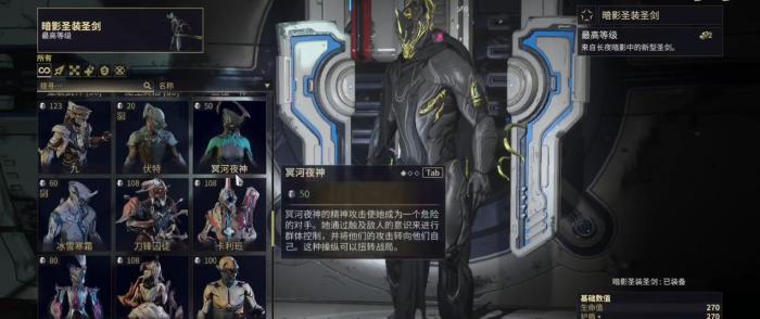 星际战甲圣剑与暗影圣剑有什么区别1