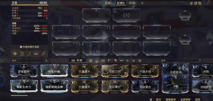 星际战甲圣剑与暗影圣剑有什么区别2