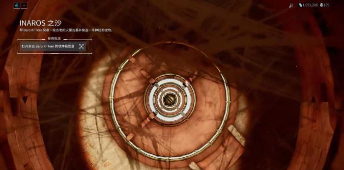 星际战甲Inaros怎么获得1