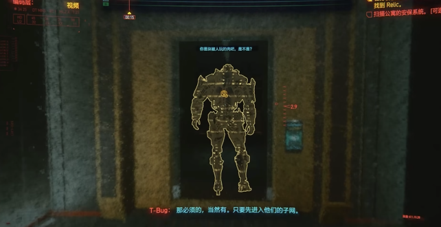 赛博朋克2077超梦任务怎么做2