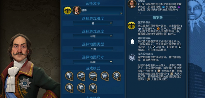 文明6俄罗斯用什么结社1
