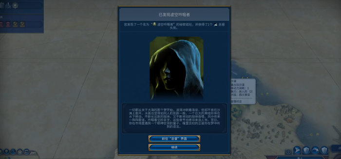 文明6俄罗斯用什么结社2