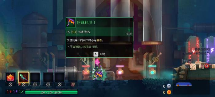 死亡细胞双手武器有哪些1