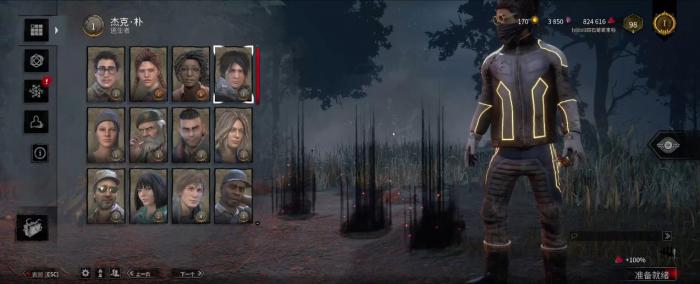 黎明杀机朴杰克有什么能力1