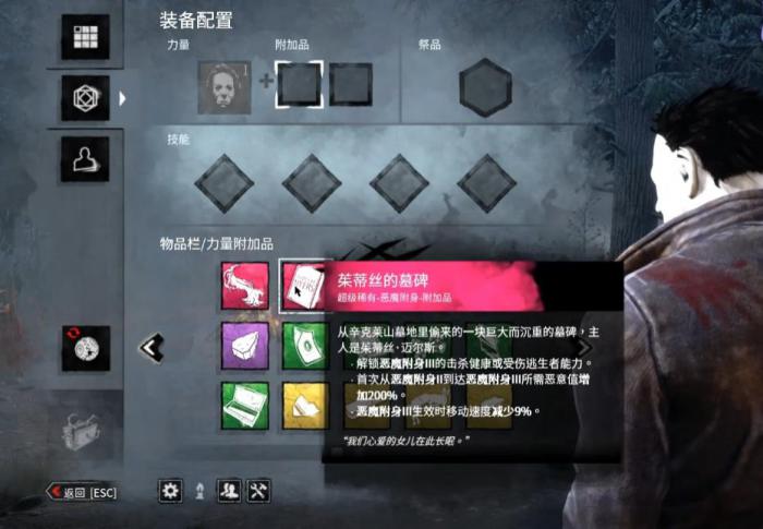 黎明杀机迈尔斯配件有什么用3