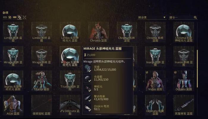 星际战甲Mirage该怎么获取3