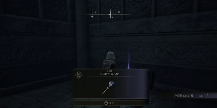 艾尔登法环卢瑟特的辉石杖在哪里3