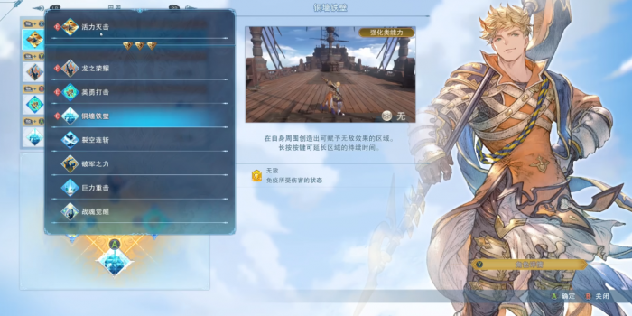 碧蓝幻想relink巴恩怎么玩1