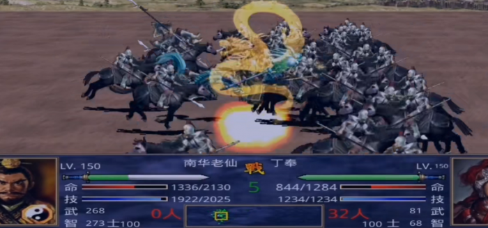 三国群英传2怎么打南华神仙3