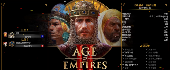 帝国时代2怎么打极限1