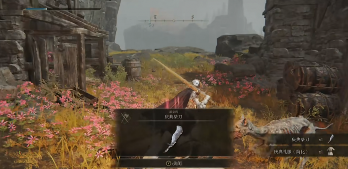 艾尔登法环庆典武器怎么获取3