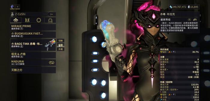 星际战甲异况副武器选什么1