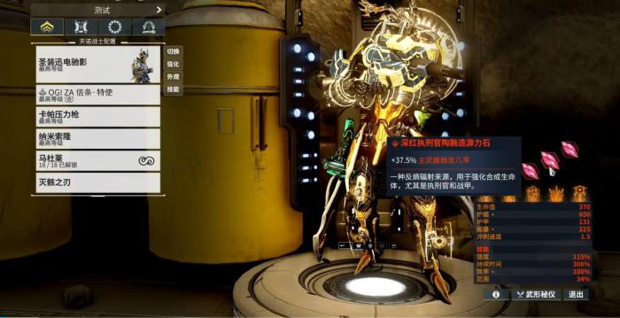 星际战甲信条武器先捅典客还是弧电离子枪2